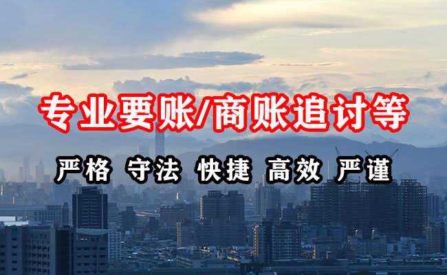 宁化收债公司